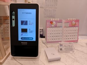 マイナカード読み取り